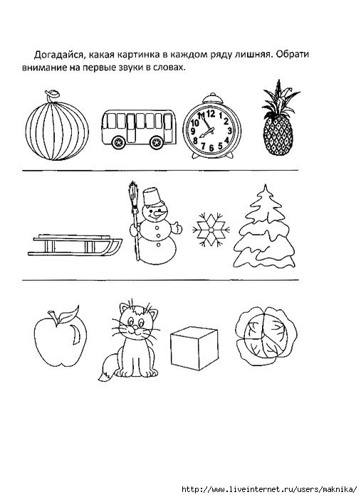 Задания по русскому языку на изучение слов и звуков