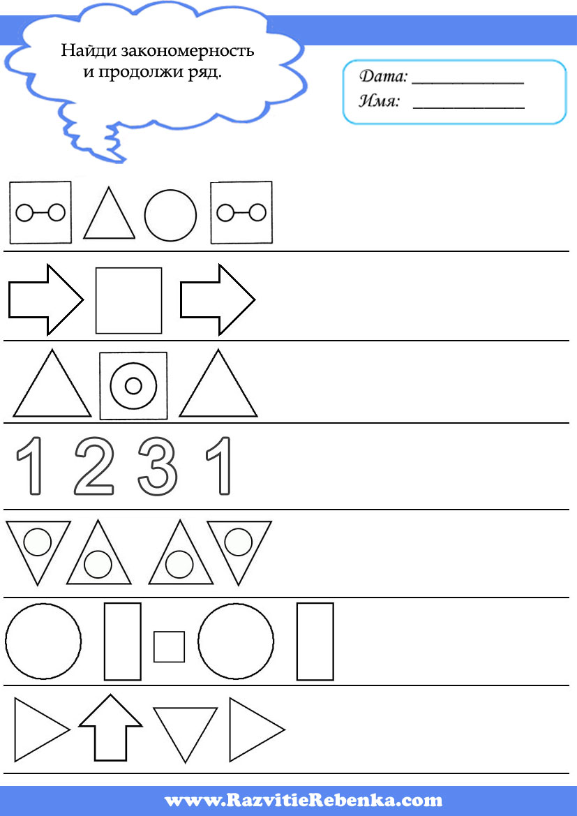 Найди закономреность и продолжи ряд