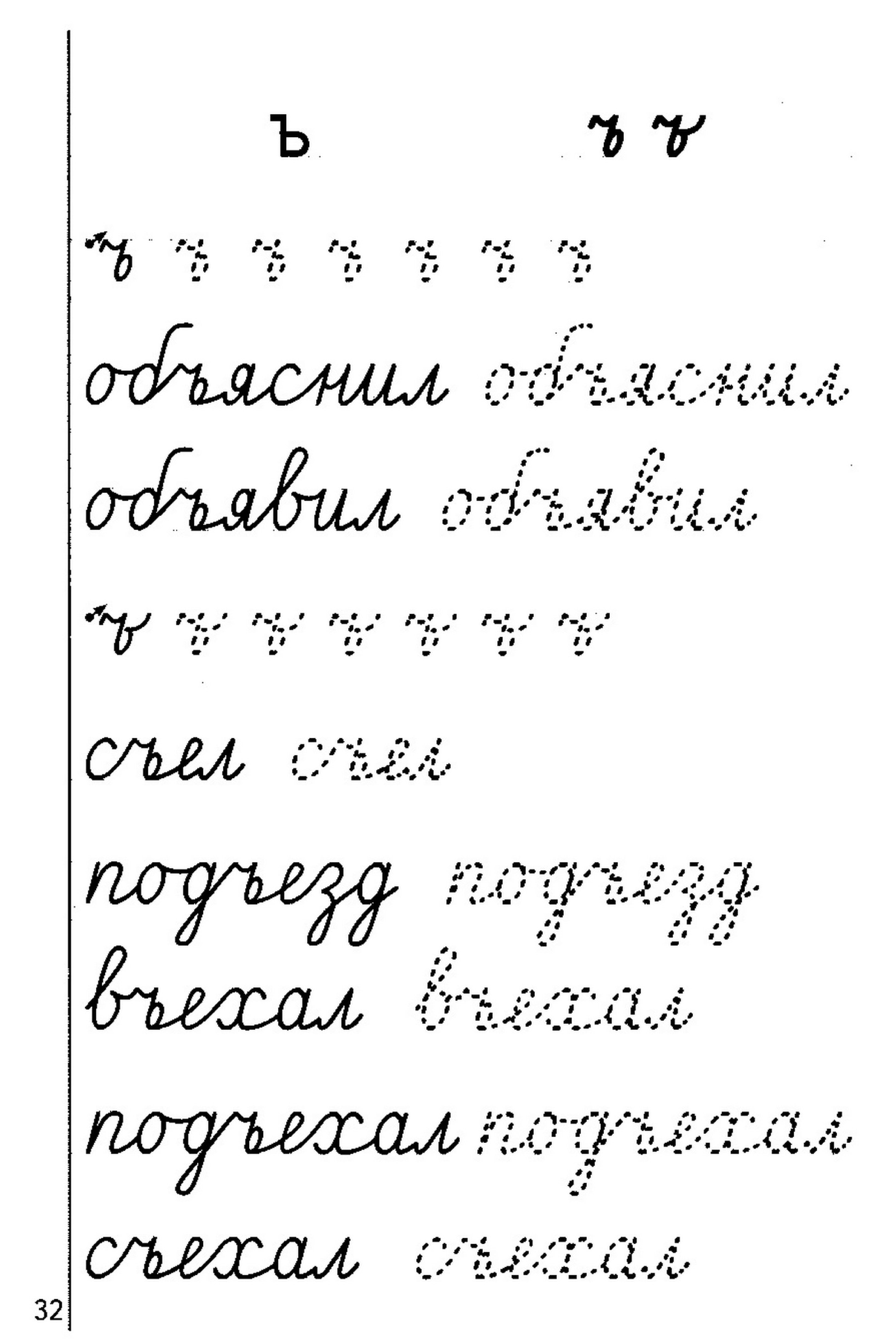 Учимся писать буквы