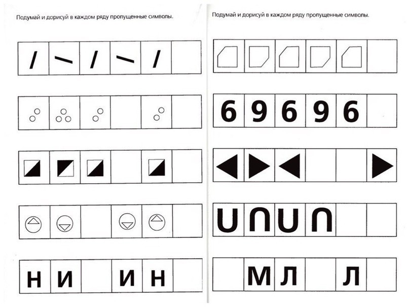 Продолжи ряд не нарушая закономерности картинки для дошкольников