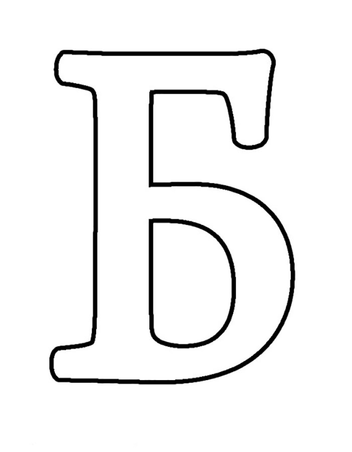 Шаблоны и трафареты букв для вырезания скачать и распечатать бесплатно онлайн