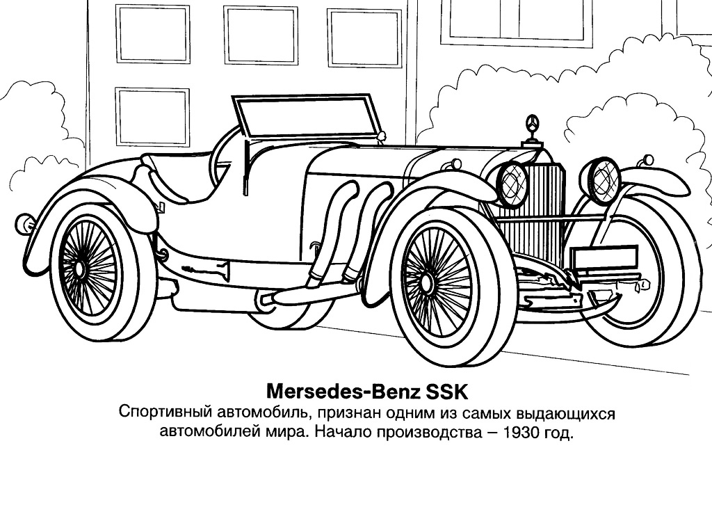 Раскраска Ретро автомобиль ,старая машина,