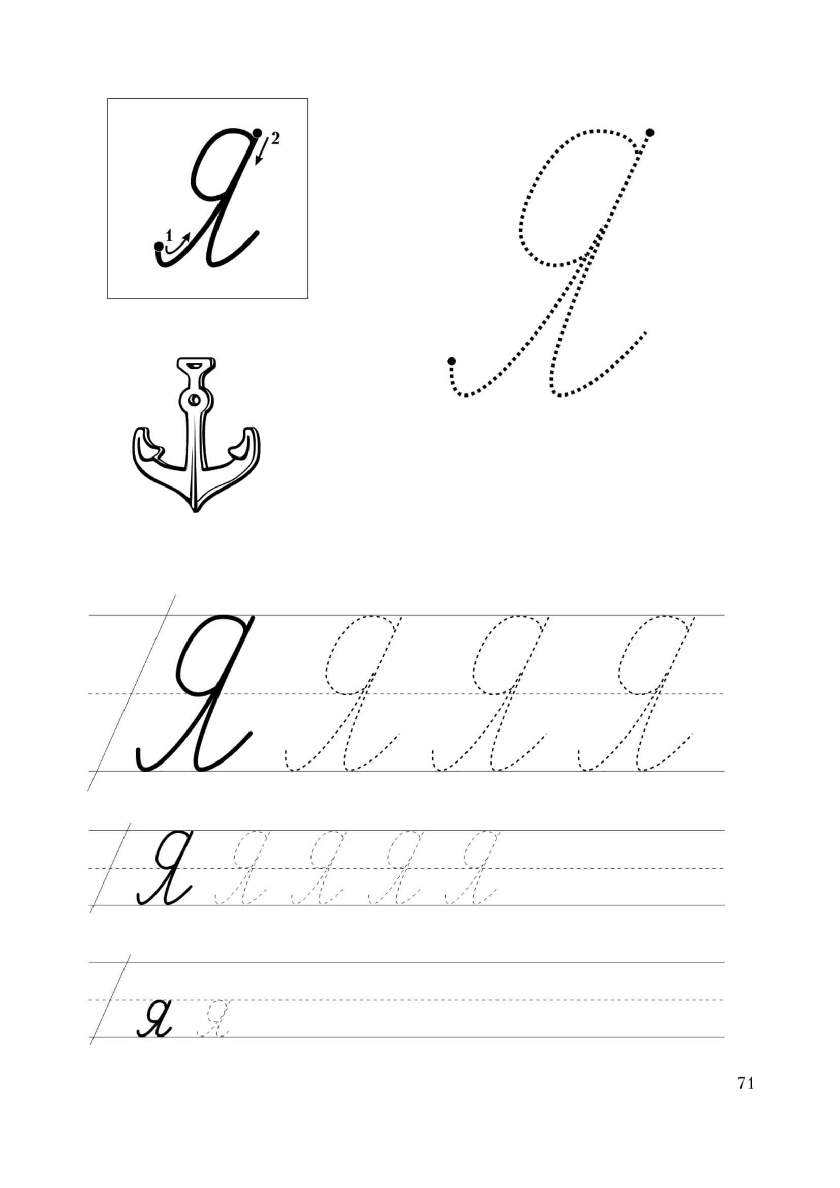 Прописи для подготовки к школе для первокалссников
