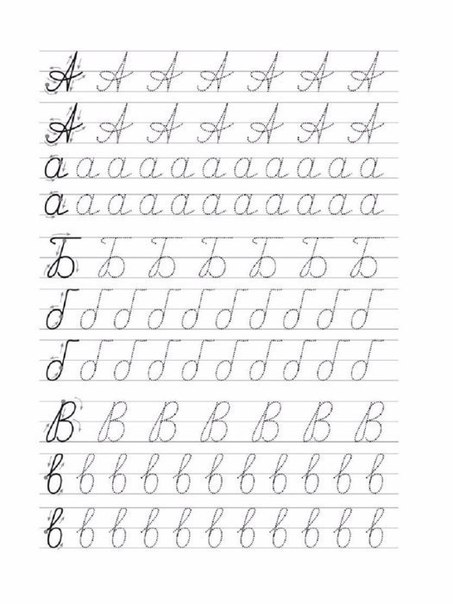 Простые прописи с прописными буквами
