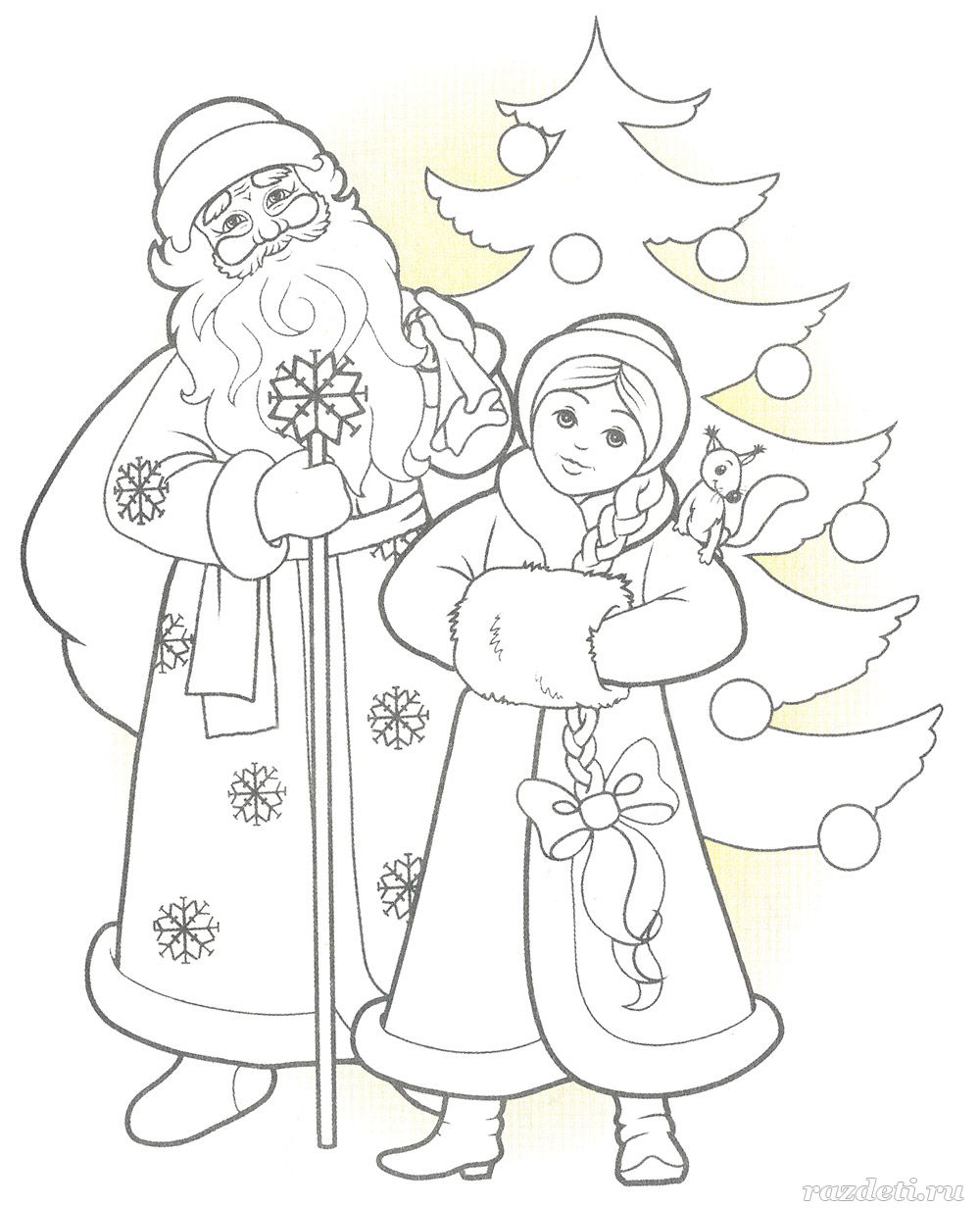 Раскраска дед Мороза и Снегурочки вместе с елкой