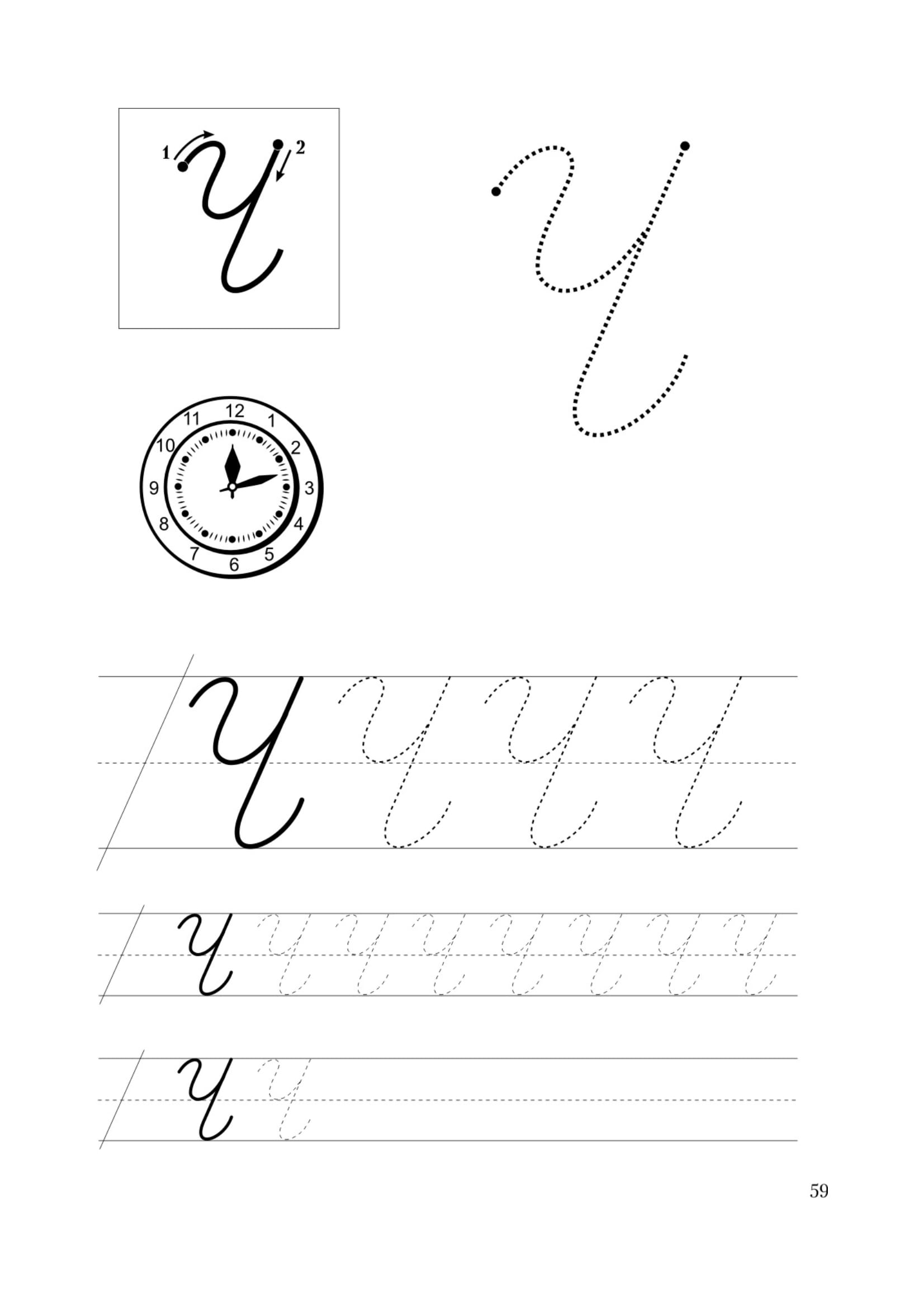 Прописи для подготовки к школе для первокалссников