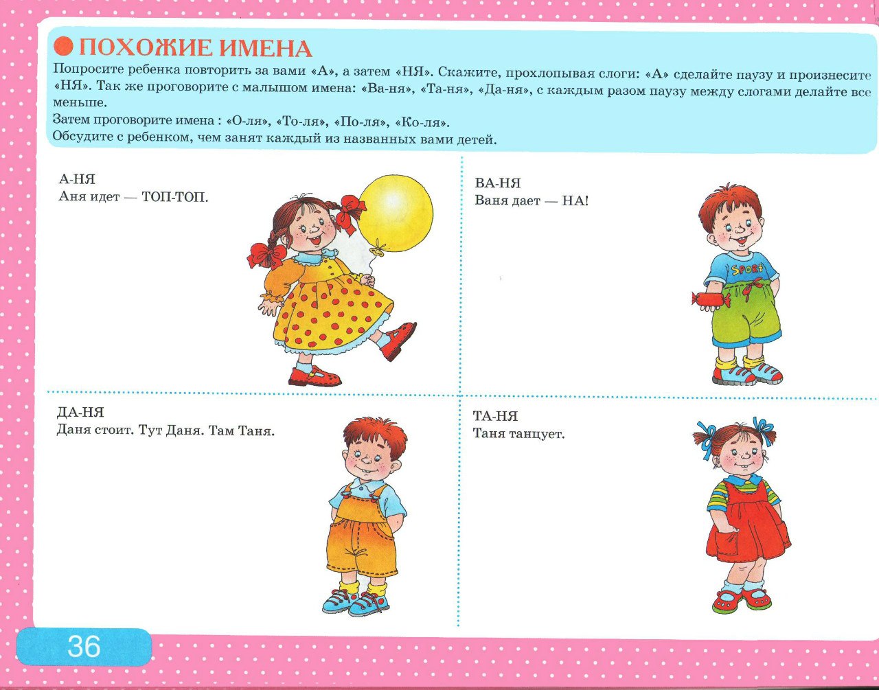 Альбом с заданиями по развитию речи для самых маленьких