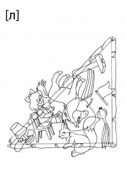 Развитие зрительного восприятия и автоматизация звуков в словах