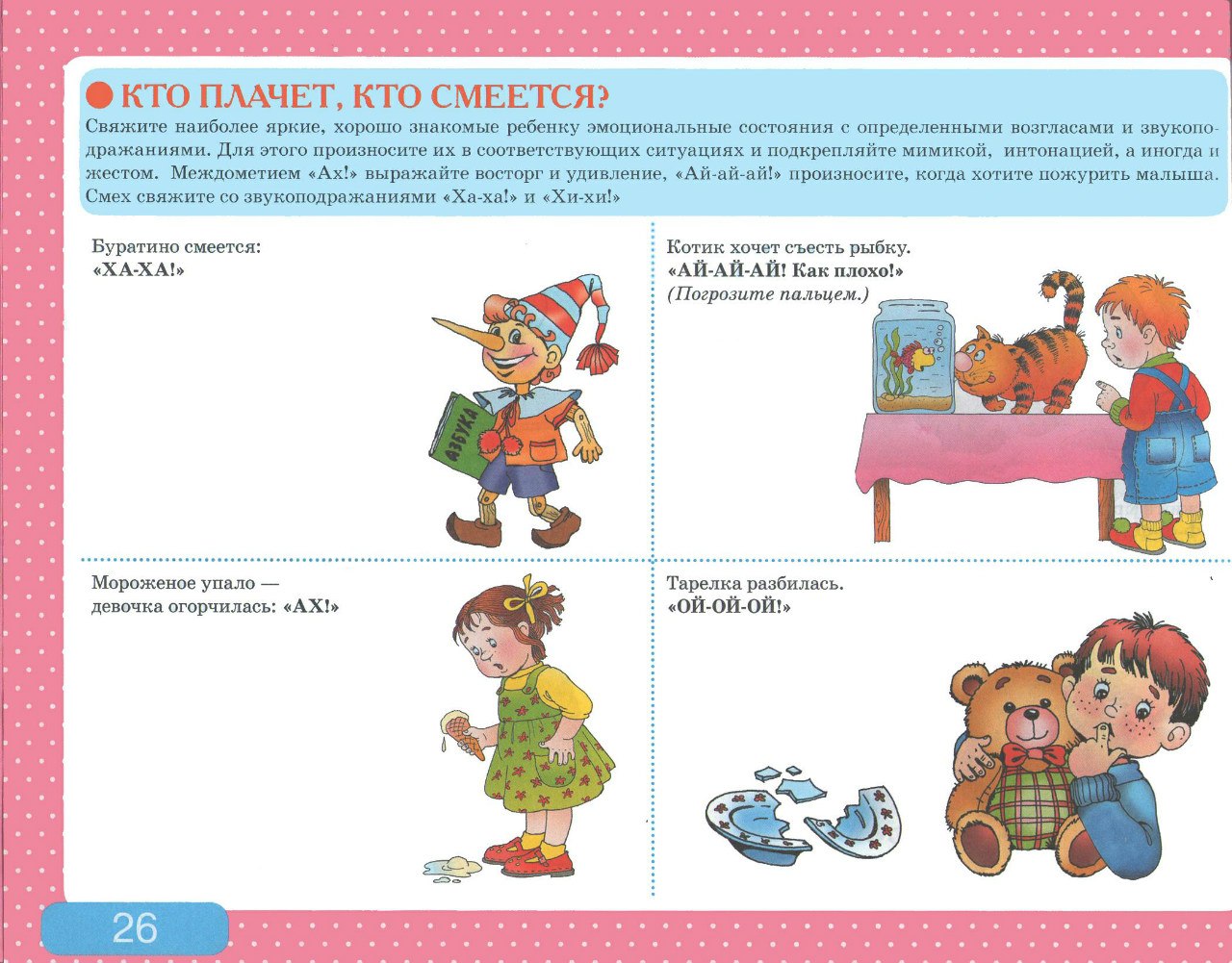 Альбом с заданиями по развитию речи для самых маленьких