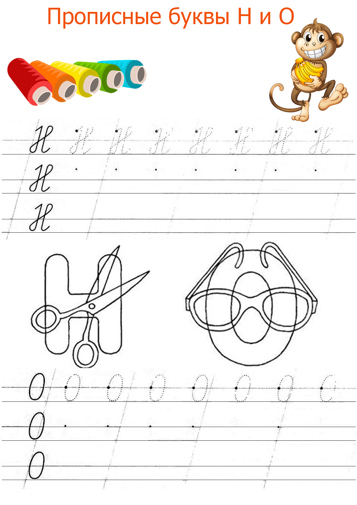 Прописные буквы