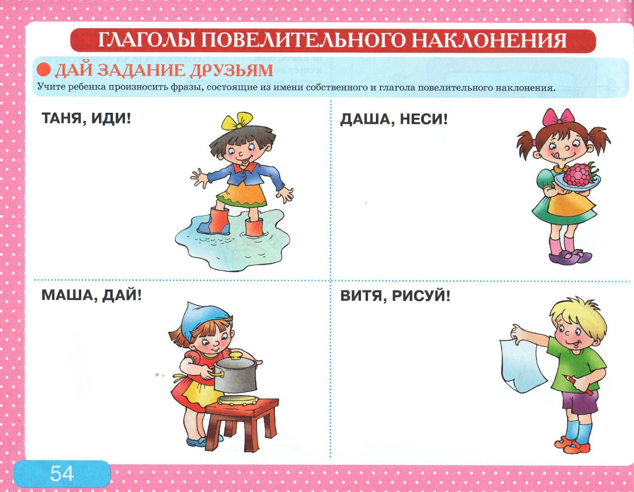 Альбом с заданиями по развитию речи для самых маленьких