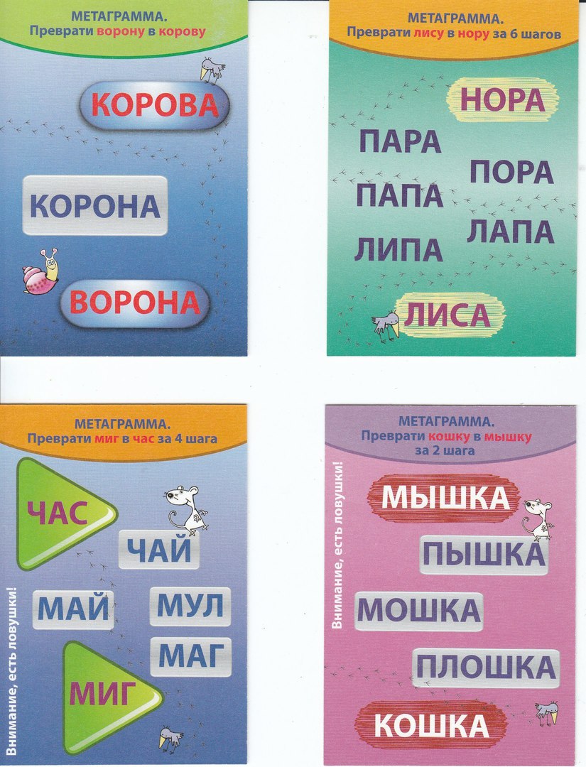 Все Учимся читать. Задания с буквами и слогами. Изучаем русский язык в игровой форме Лабиринты со слогами и буквами а так же задания по русскому языку для обучения чтению 