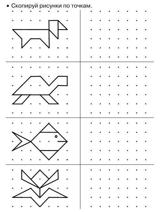 Нарисуй справа такой же рисунок как слева. Задания на развитие внимательности...