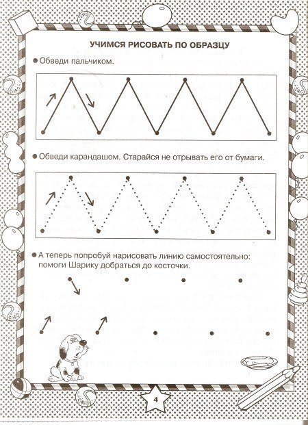 Подготовка руки к письму