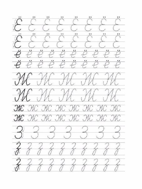 Простые прописи с прописными буквами