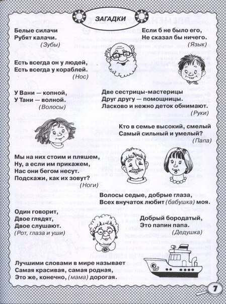 СТИХИ ДЛЯ РАЗВИТИЯ РЕЧИ. 4-7 лет.