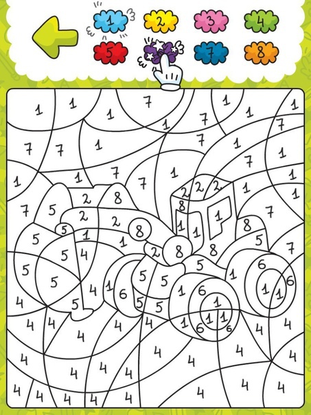 Реши пример и выбери цвет который указан цифрой полученной при решении пример...