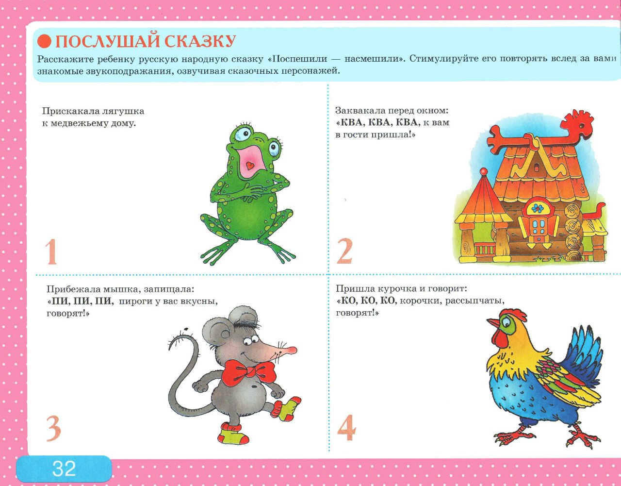 Альбом с заданиями по развитию речи для самых маленьких