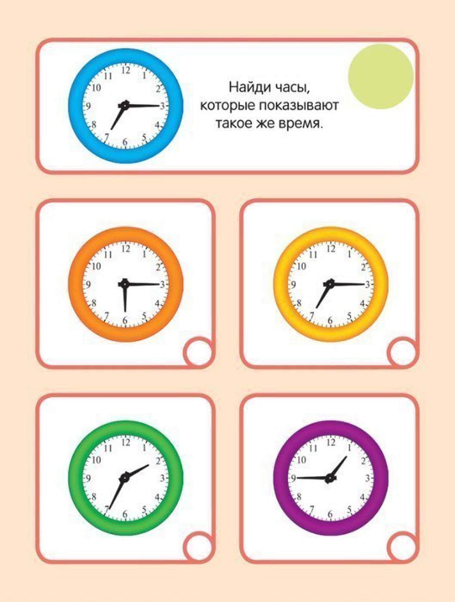 Задания на развитие внимания