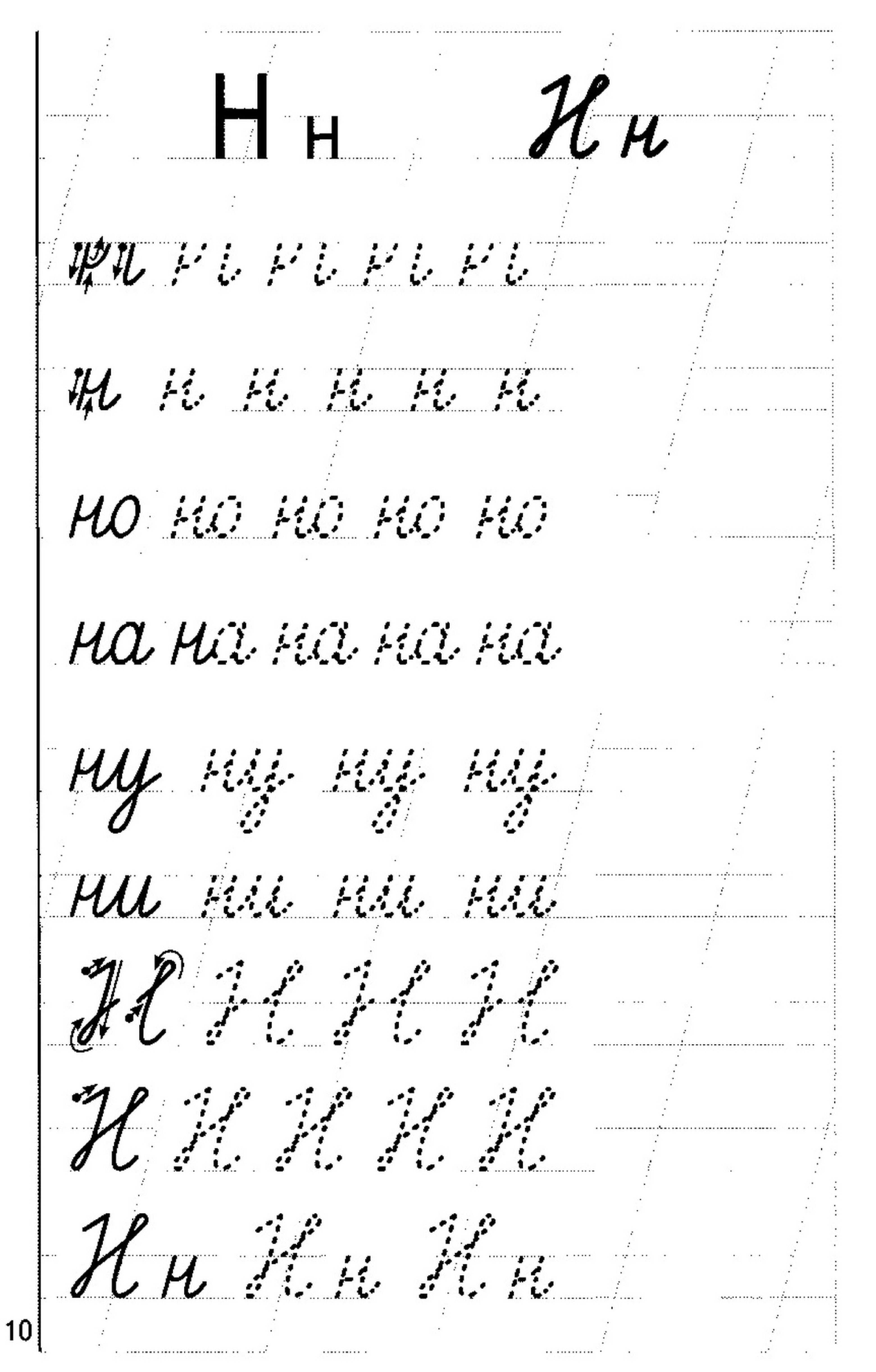 Учимся писать буквы