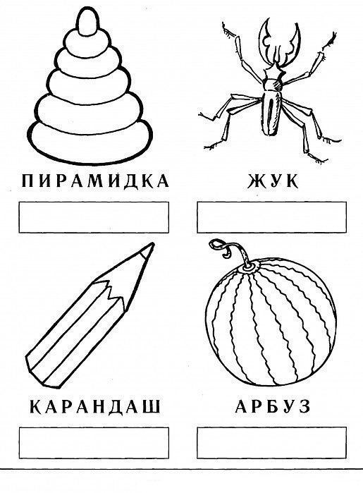 Схемы задания для дошкольников