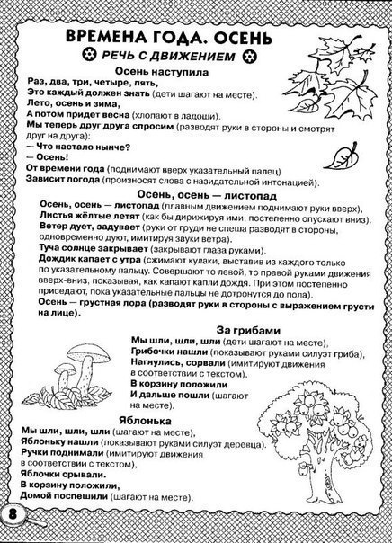 СТИХИ ДЛЯ РАЗВИТИЯ РЕЧИ. 4-7 лет.