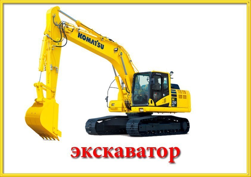 Карточки на тему транспорт