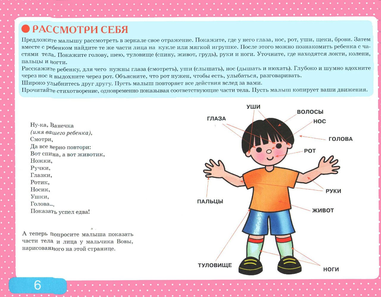 Альбом с заданиями по развитию речи для самых маленьких