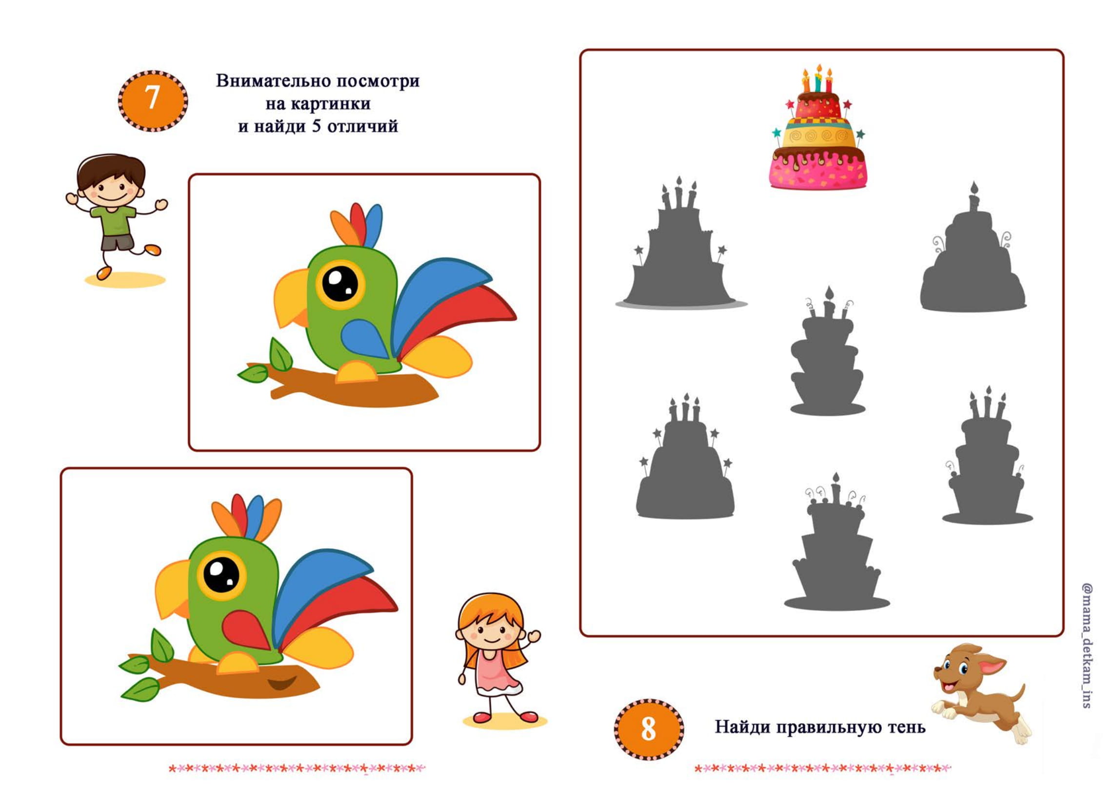 Игры и головоломки для детей на развитие логики и внимания