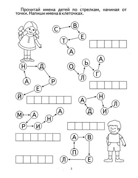 Задание по русскому языку. Игра со словами