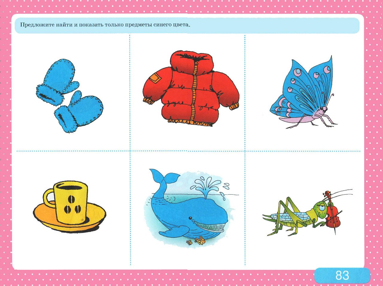 Картинки развивающие речь. Задания для детей аути. Задания на понимание речи для дошкольников. Карточки по развитию речи. Карточки с предметами для развития речи.