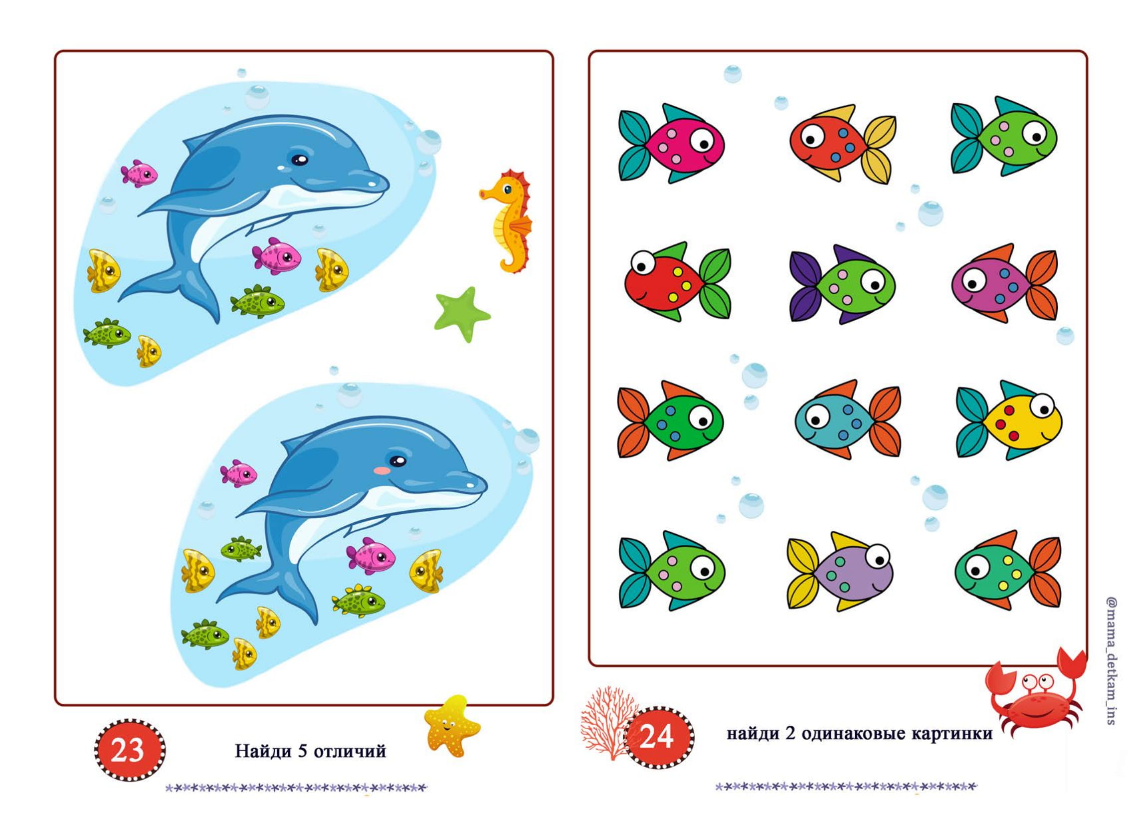 Игры и головоломки для детей на развитие логики и внимания
