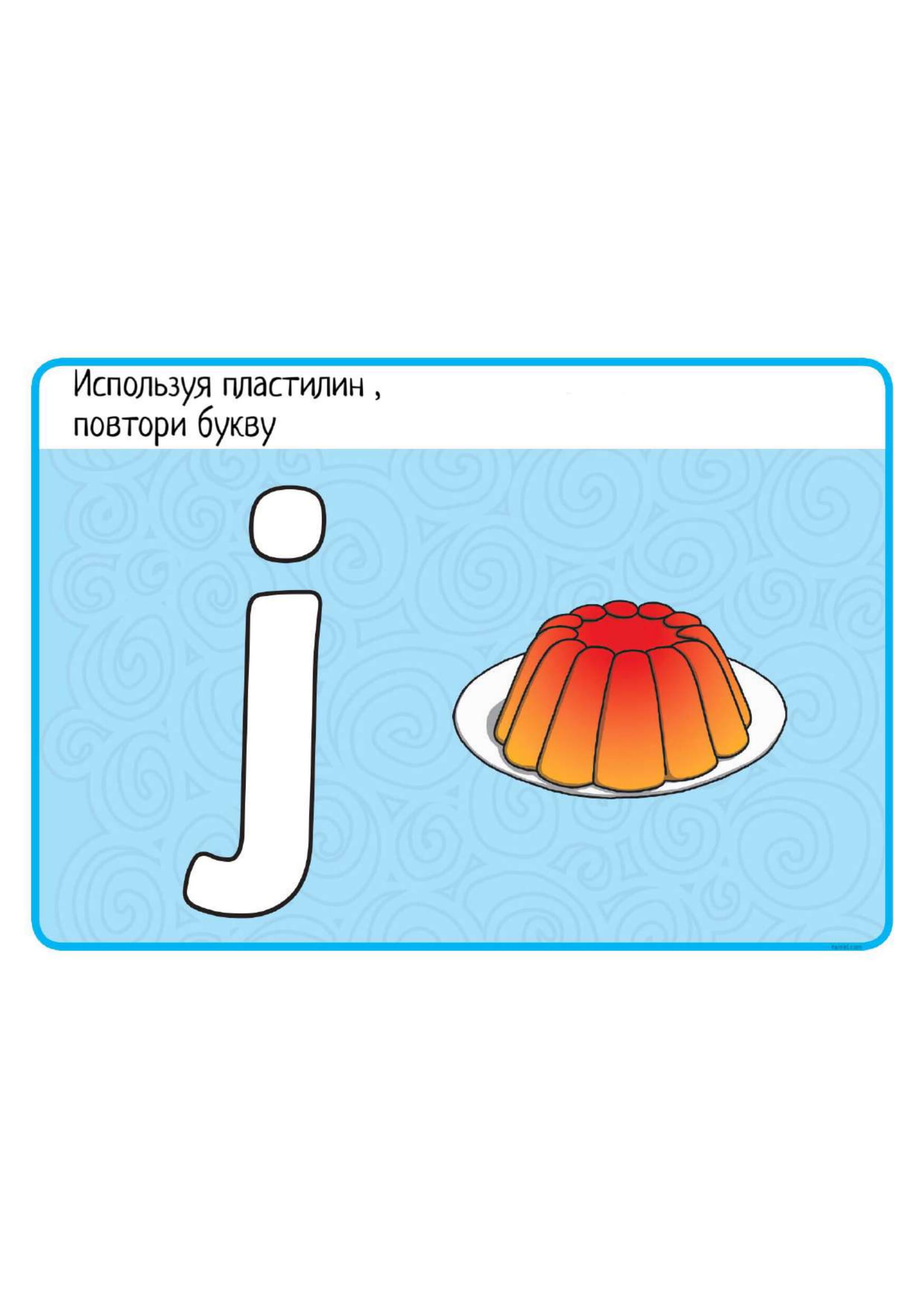 Карточки с заданиями для творческого изучения английского. Шаблоны букв