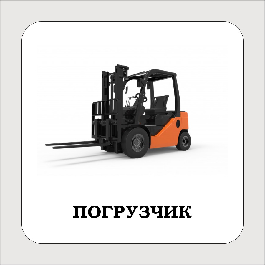 Карточки с техникой и машинами. Милицейская, пожарная, скорая и легковая машины