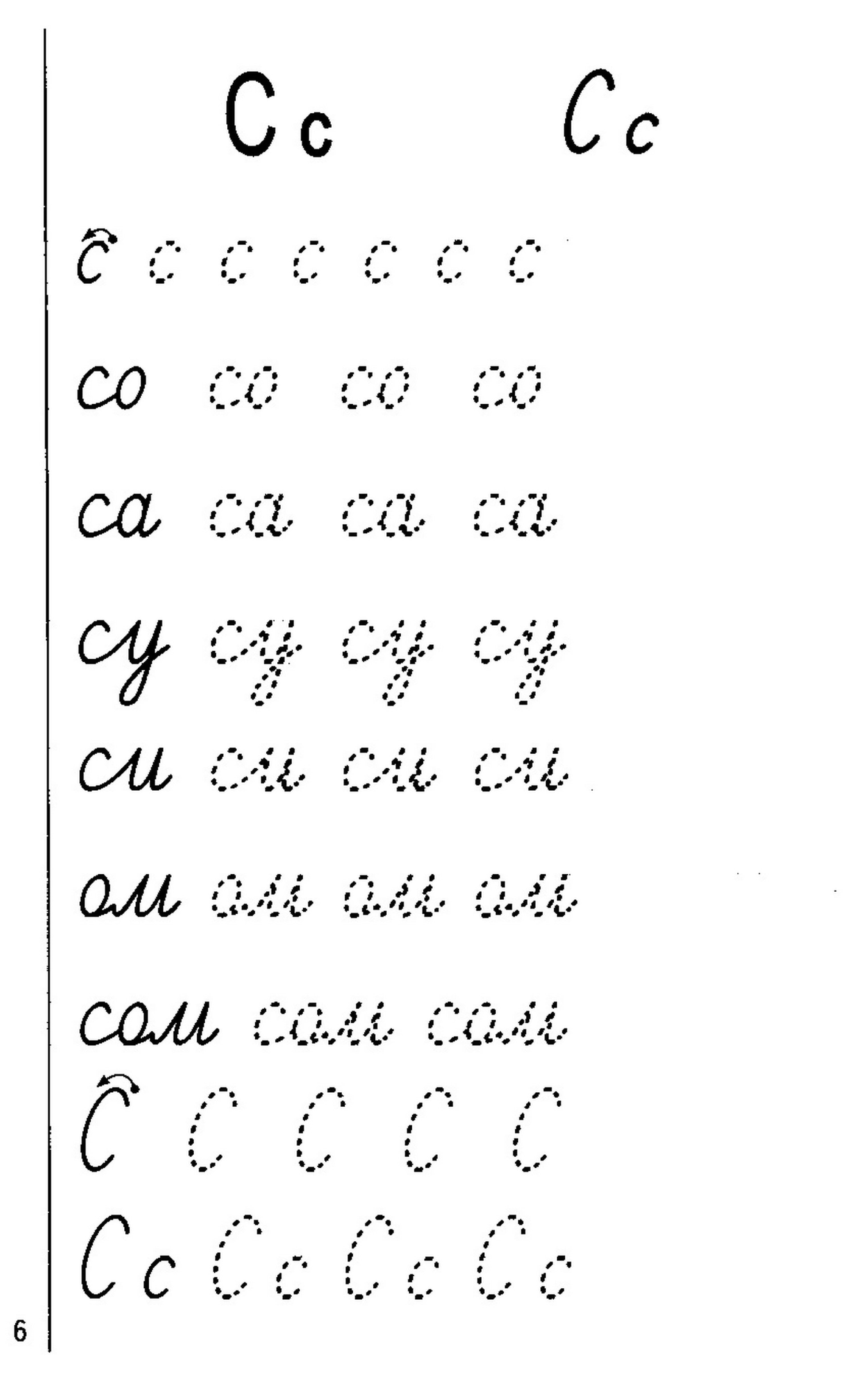 Учимся писать буквы