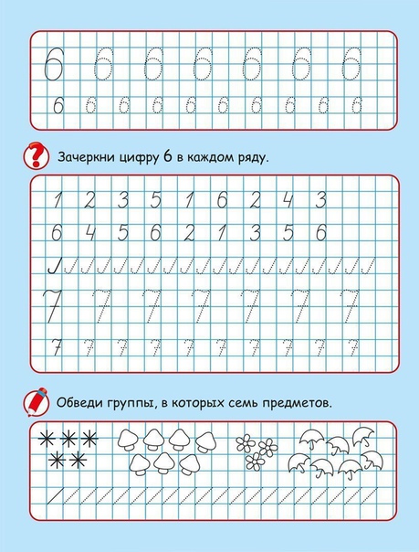 Математические прописи с цифрами и рисунками. Подготовка к школе.