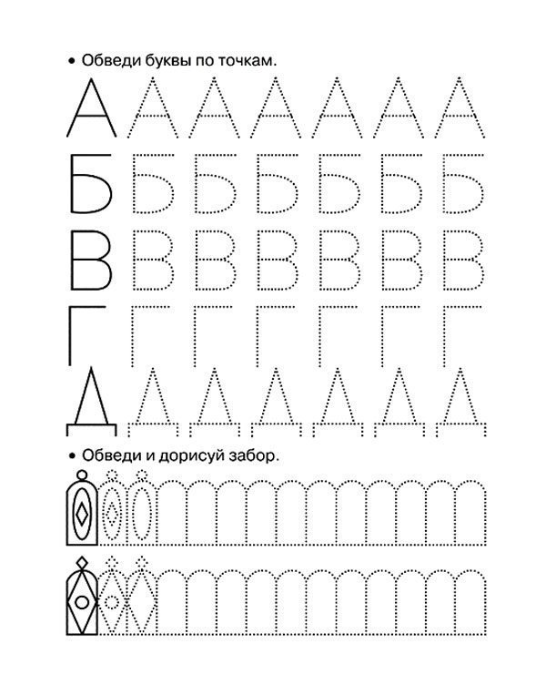 Прописи с заглавными буквами от А до Я