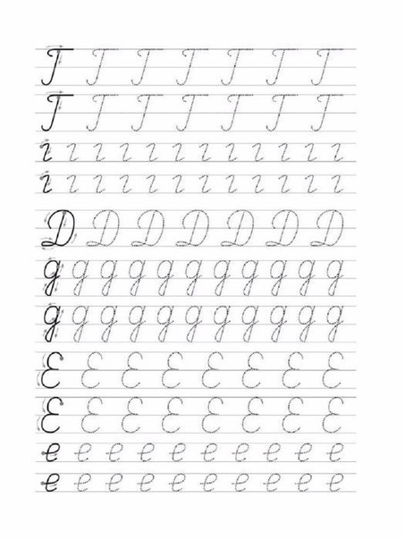 Простые прописи с прописными буквами