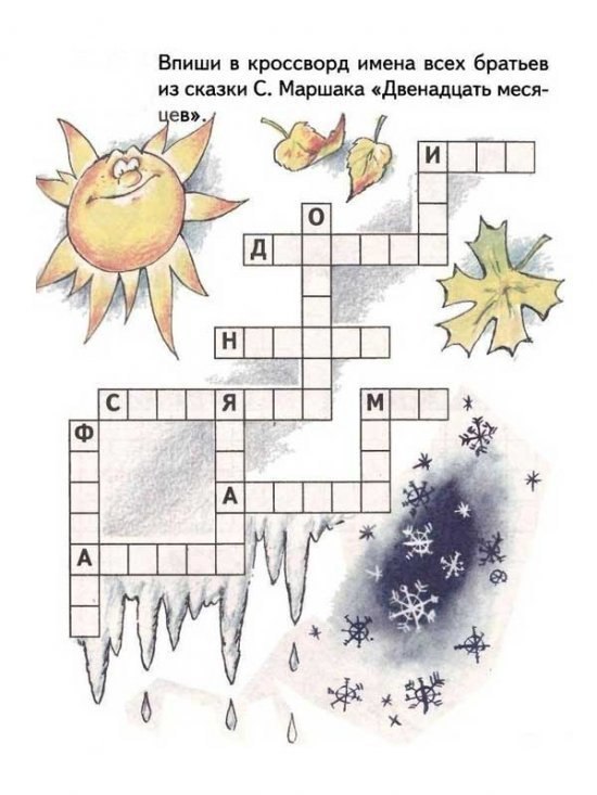 Детские кроссворды по русским народным сказкам