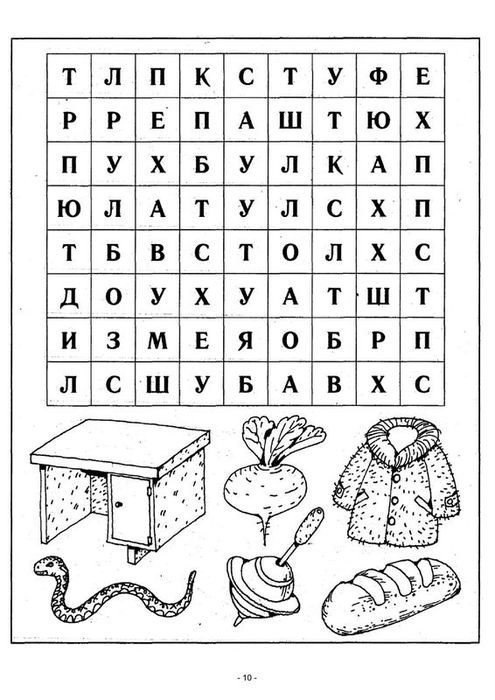 Задания на развитие навыков по чтению и внимательности. 