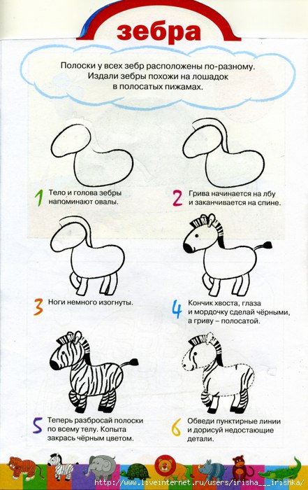 Учимся рисовать животных с детьми. Как нарисовать ребенка рисовать животных