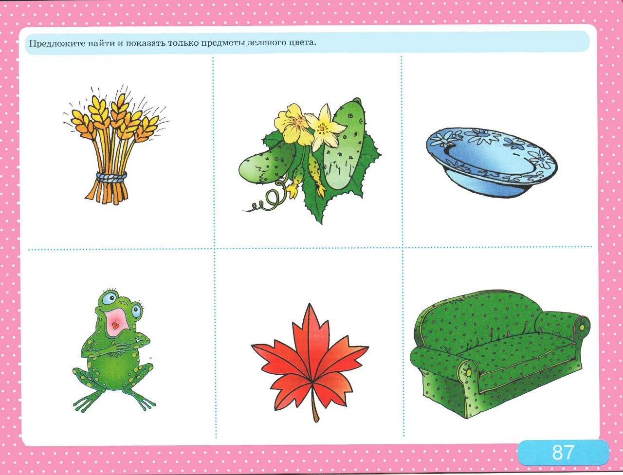 Альбом с заданиями по развитию речи для самых маленьких