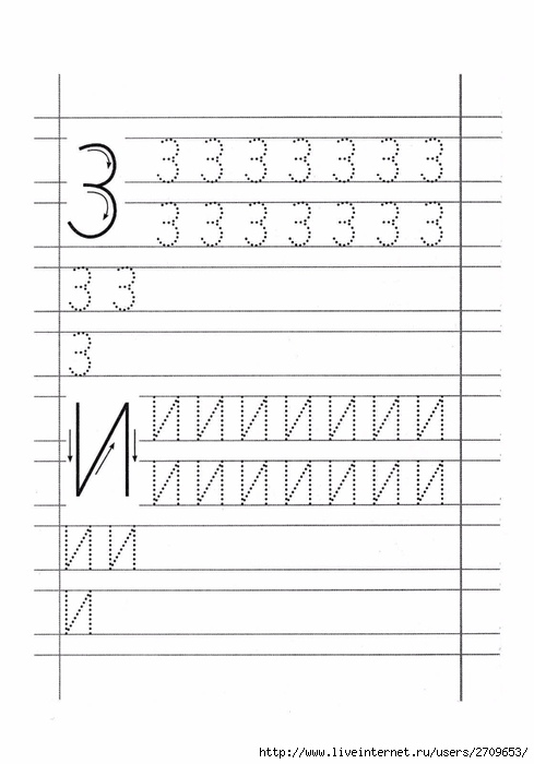 Прописи с заглавными буквами со стрелочками для подготовки к школе