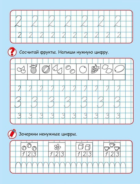 Математические прописи с цифрами и рисунками. Подготовка к школе.