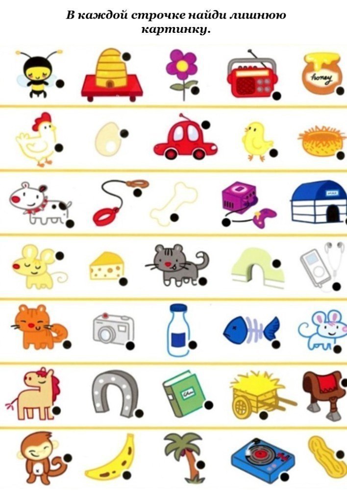 Задания для подготовке к школе. Картинки для раннего развития логики мышления...