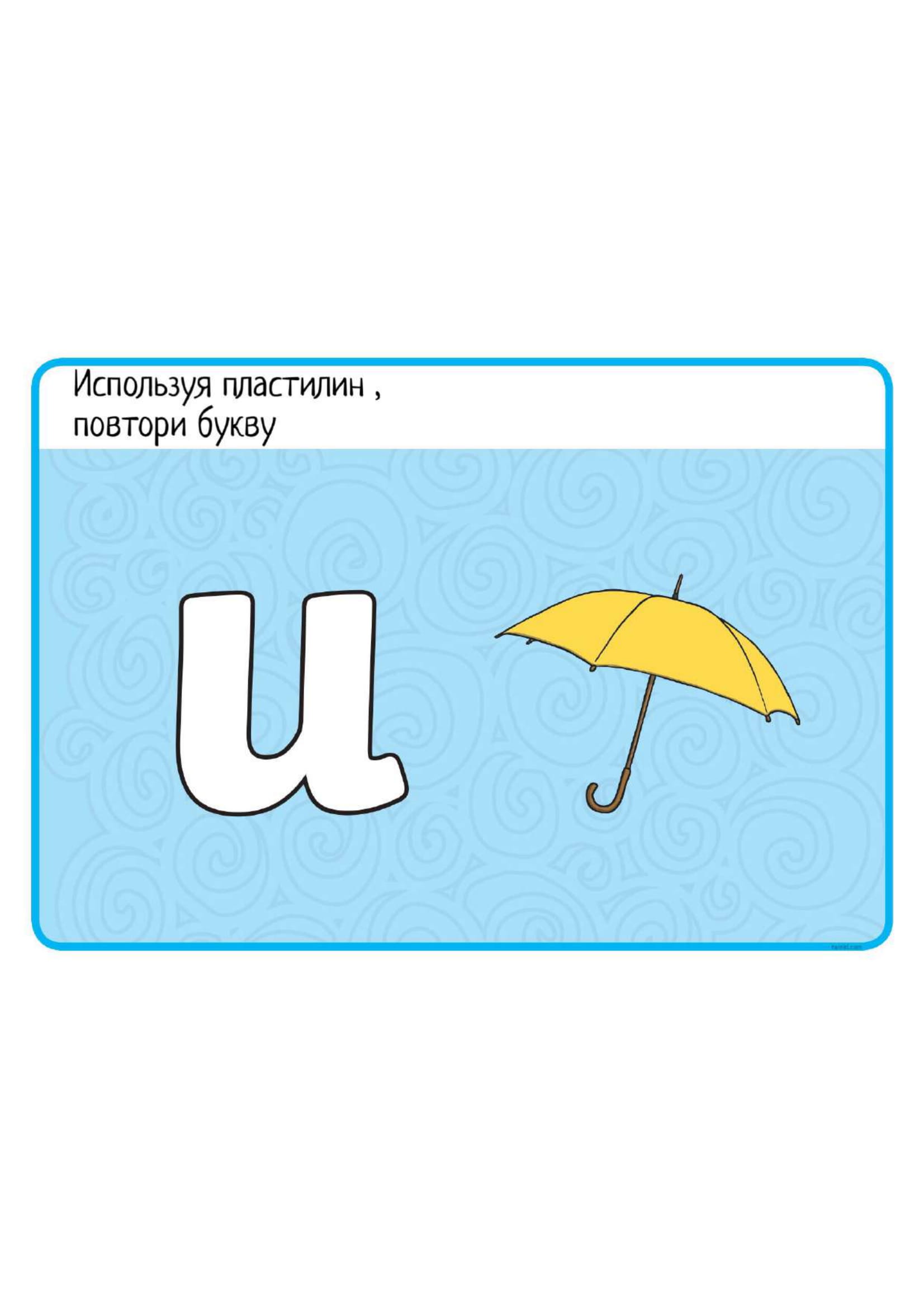 Карточки с заданиями для творческого изучения английского. Шаблоны букв