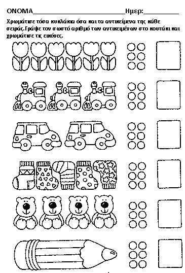 Задания на счет. Учимся считать в игровой форме