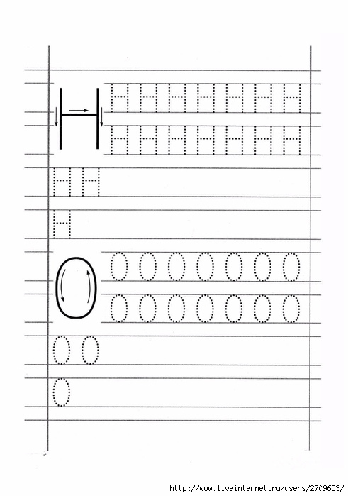 Прописи с заглавными буквами со стрелочками для подготовки к школе
