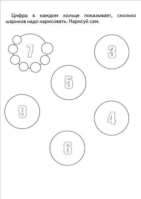 Задания в которых нужно выполнить задания с цифрами.