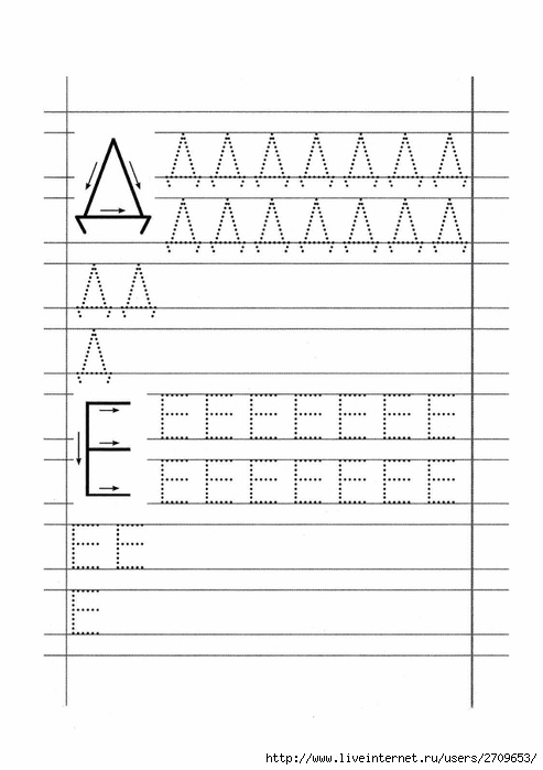 Прописи с заглавными буквами со стрелочками для подготовки к школе